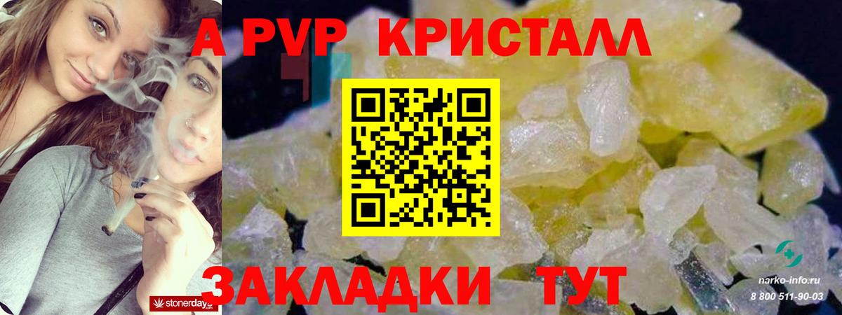Alpha PVP кристаллы  A PVP СК  Альфа ПВП  A-PVP СК КРИС  Вход с VPN  Кудрово 