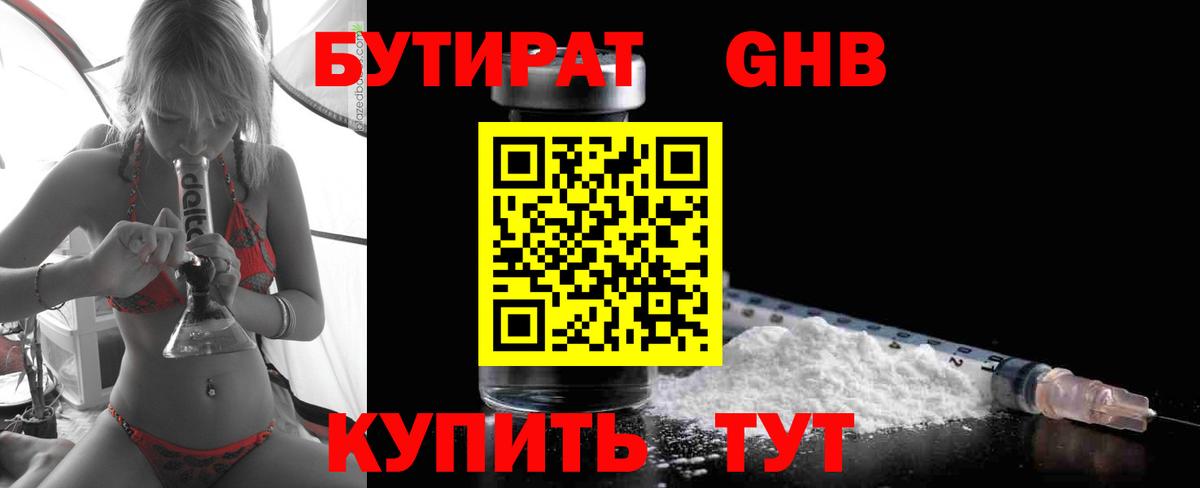 БУТИРАТ буратино  Вход с VPN  БУТИРАТ  Кудрово 