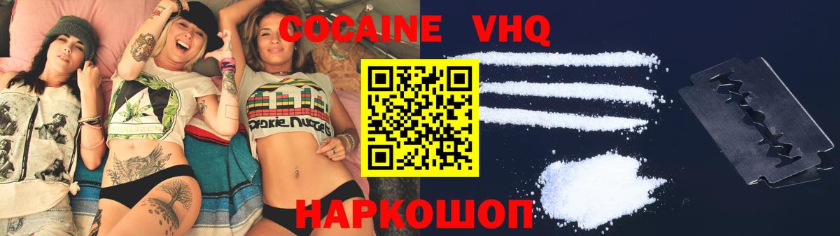 купить   Вход с VPN  Кудрово  КОКАИН Колумбийский 