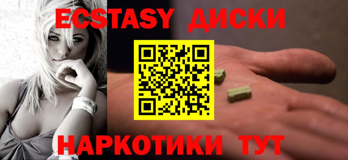 Ecstasy 280 MDMA Кудрово