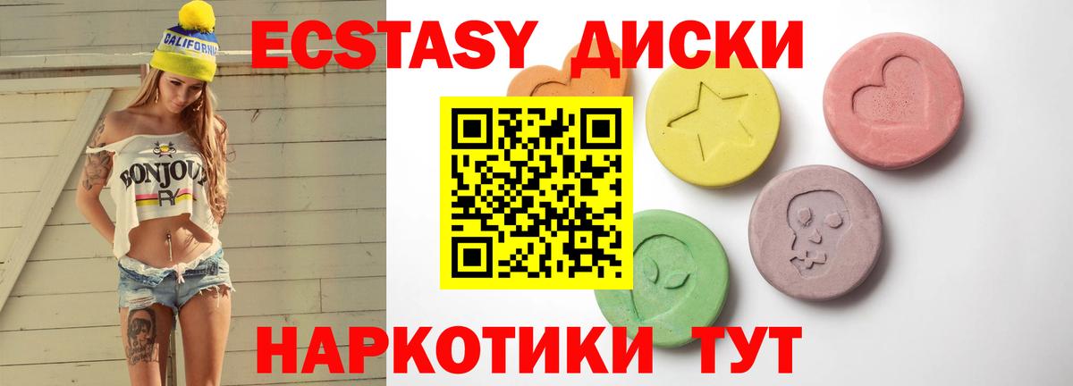Экстази TESLA  Ecstasy круглые  Вход с VPN  Кудрово 
