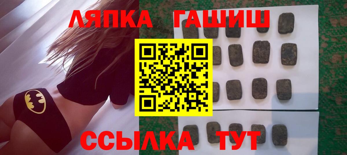 ГАШ хэш Кудрово
