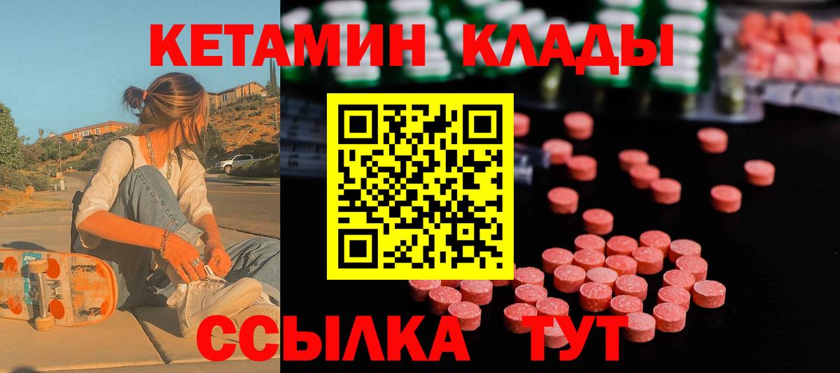 КЕТАМИН VHQ  КЕТАМИН VHQ  darknet Telegram  Кудрово  Вход с VPN 