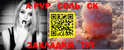 спайс Краснокаменск