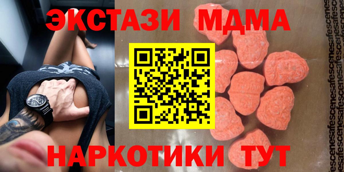 Кудрово  МДМА  MDMA crystal  Вход с VPN  MDMA Molly 