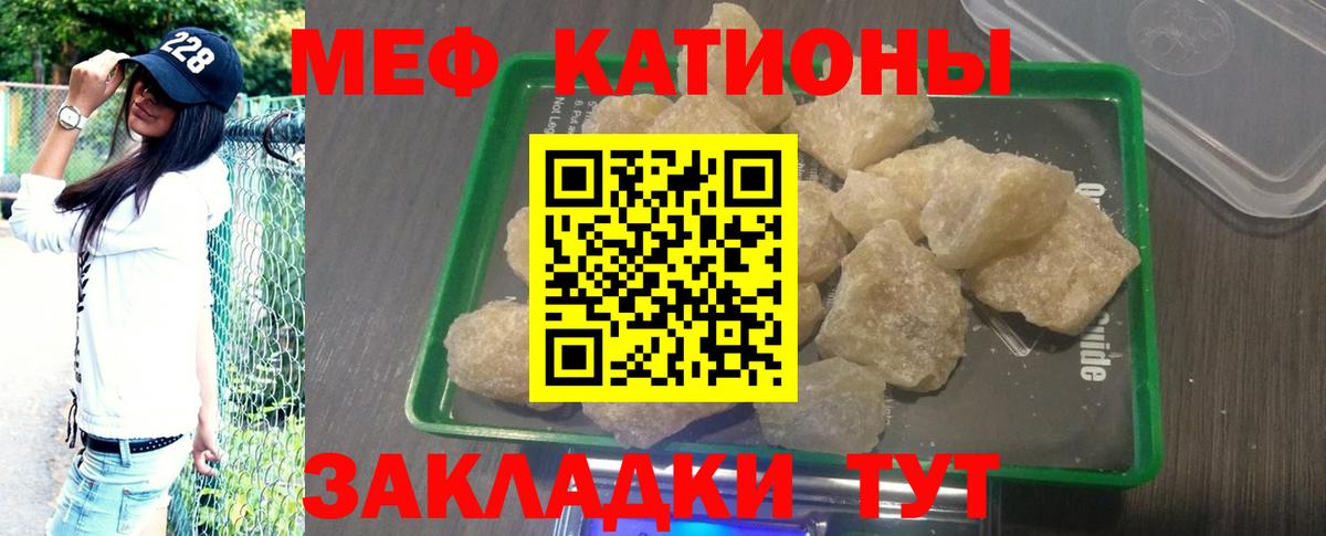 Меф мяу мяу  Кудрово