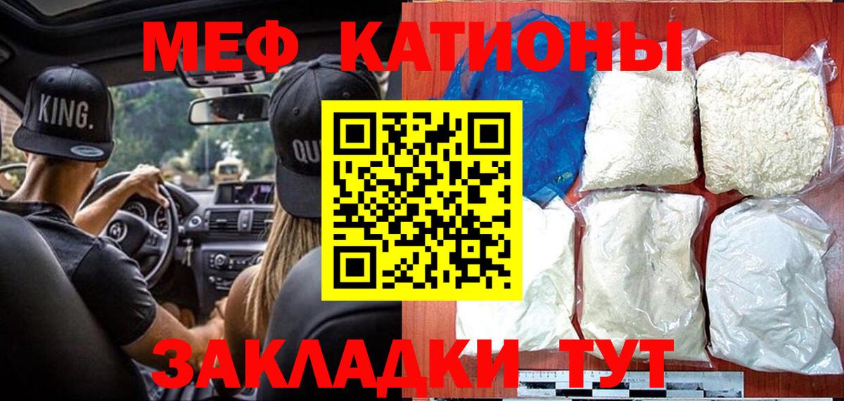 МЕФ mephedrone  МЯУ-МЯУ мяу мяу  Вход с VPN  Кудрово 
