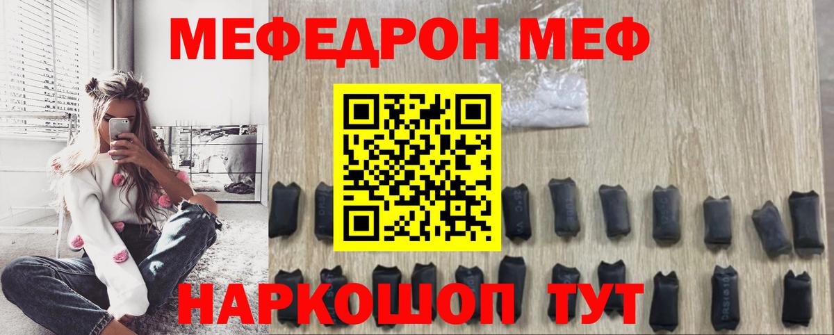 Меф МЯУ МЯУ кристаллы  COCAIN  Конопля  Вход с VPN  MDMA  МЕТАДОН  Кудрово  ГАШ 