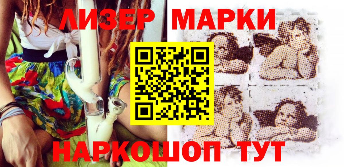 Наркотические марки 1500мкг Кудрово