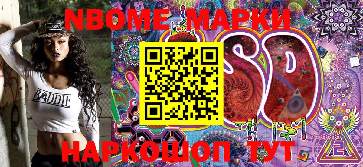Наркотические марки 1,5мг  Вход с VPN  Кудрово 
